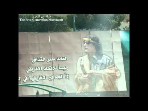 FGM gaddafi billboard